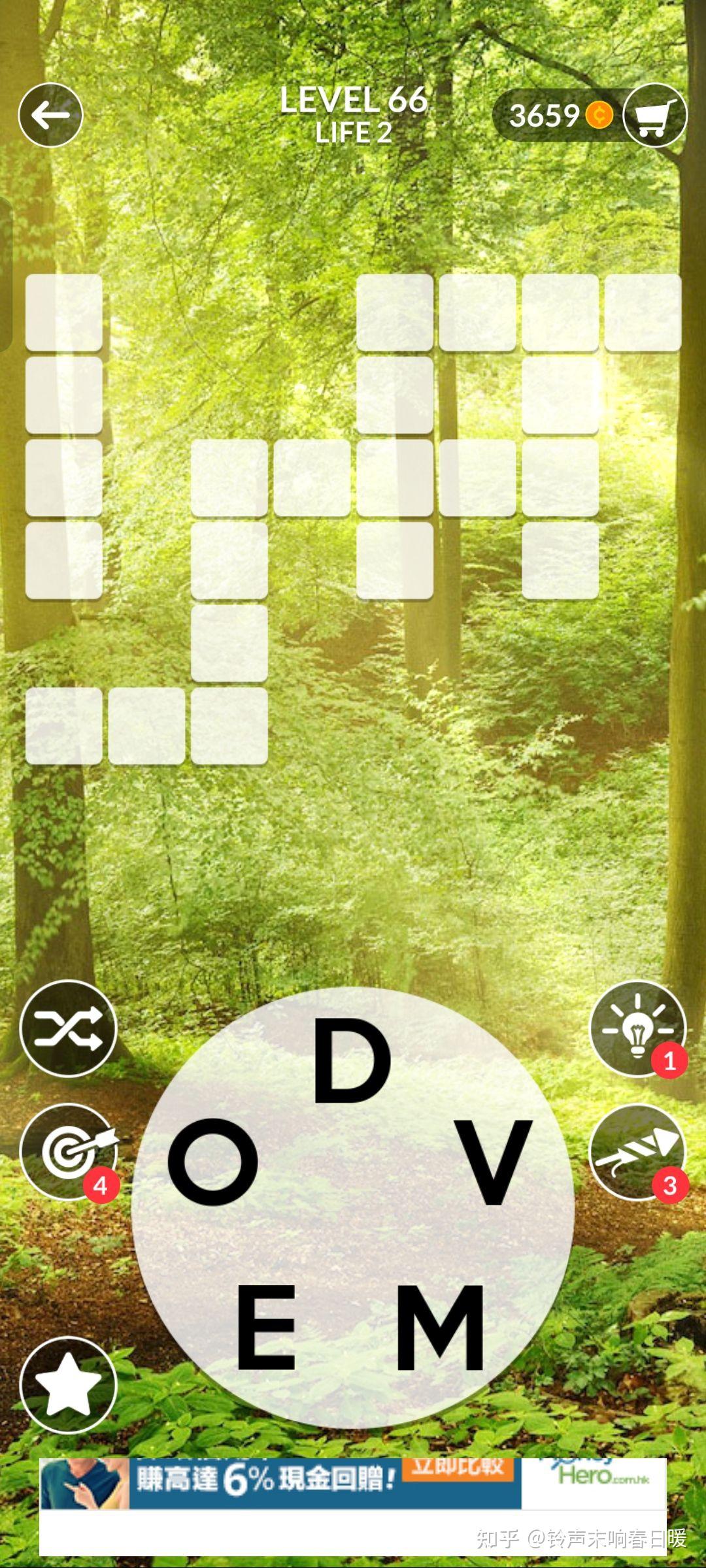 Wordspan Game WordScapes 全攻略 #5 - 知乎