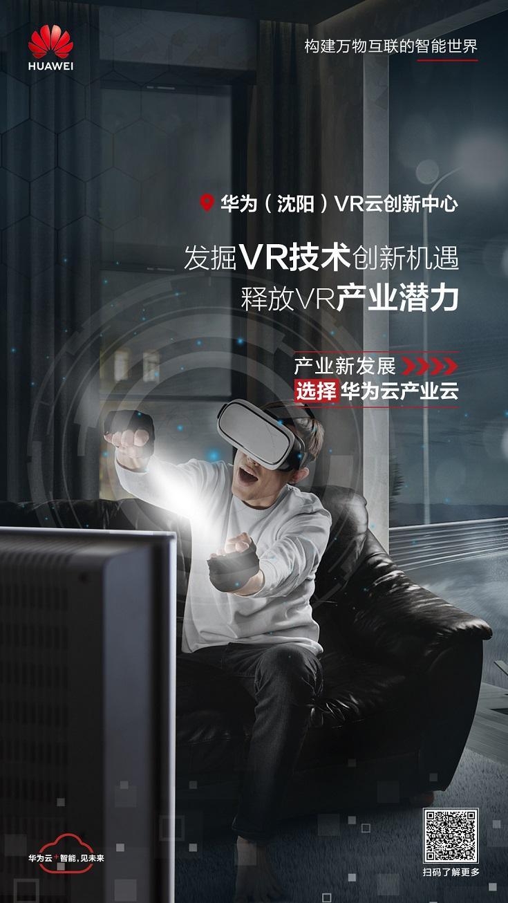 撬动百亿VRAR产业,让VR们“造”起来 撬动百亿VRAR产业,让VR们“造”起来