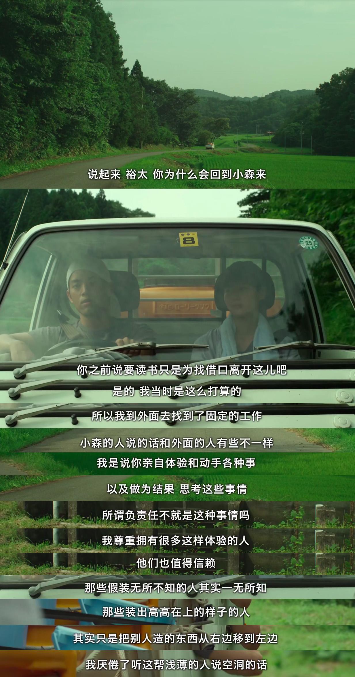 一个美食博主的一年四季日剧小森林