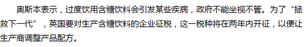英国的奇葩税种 肥胖税 咖啡税 老人税 是为了凑齐脱欧费吗 知乎 英国的奇葩税种 肥胖税 咖啡税 老人税 是为了凑齐脱欧费吗 知乎