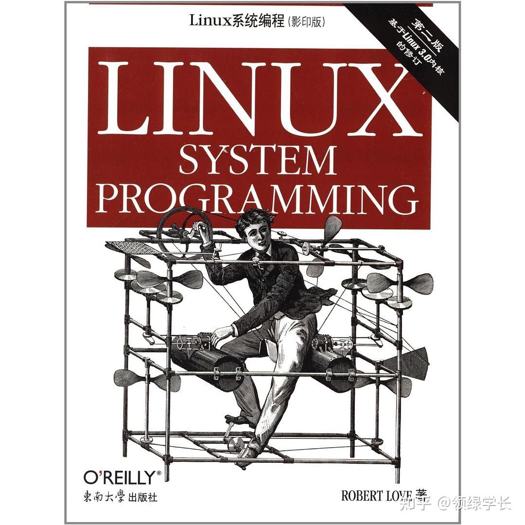 Linux学习各阶段书籍推荐 - 知乎