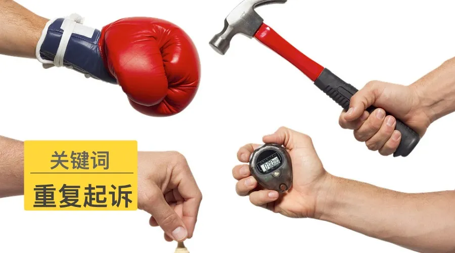 法院关于 违反一事不再理构成重复起诉 的裁判规则 知乎 法院关于 违反一事不再理构成重复起诉 的裁判规则 知乎