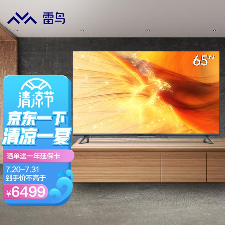 请问65寸电视7888元的tclc9和6499元的雷鸟645c哪个更香