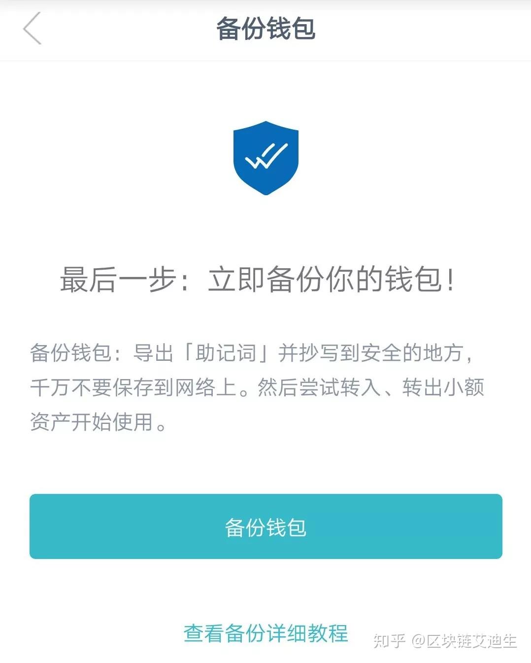 imtoken钱包下载教程-imtoken钱包app下载