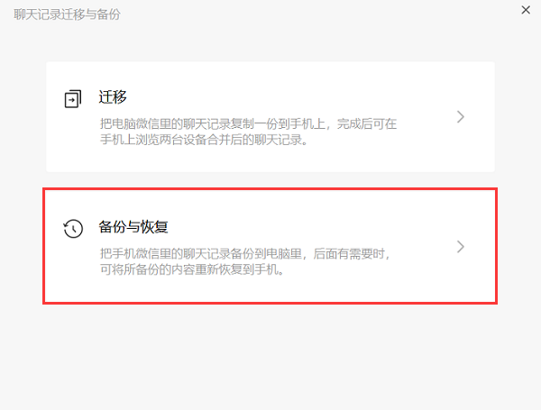 清空微信聊天记录怎么恢复_清空聊天微信恢复记录怎么恢复_清空微信聊天怎么恢复