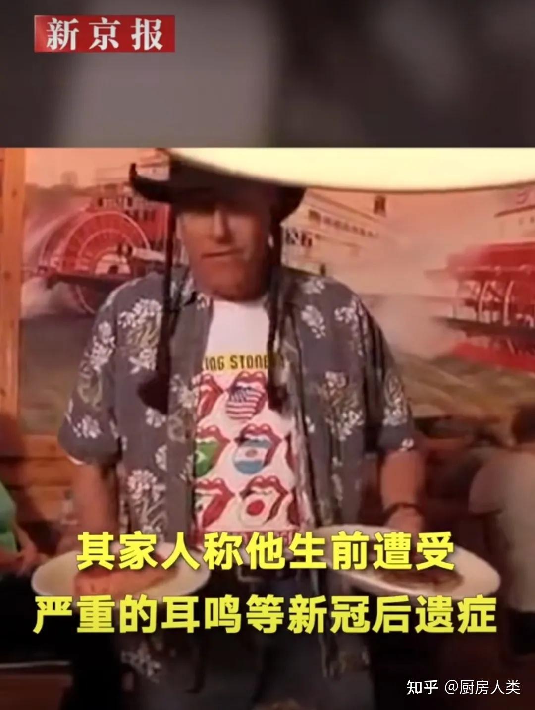 美國牛排大王自殺身亡,竟然是因為這個新冠後遺症… - 知乎