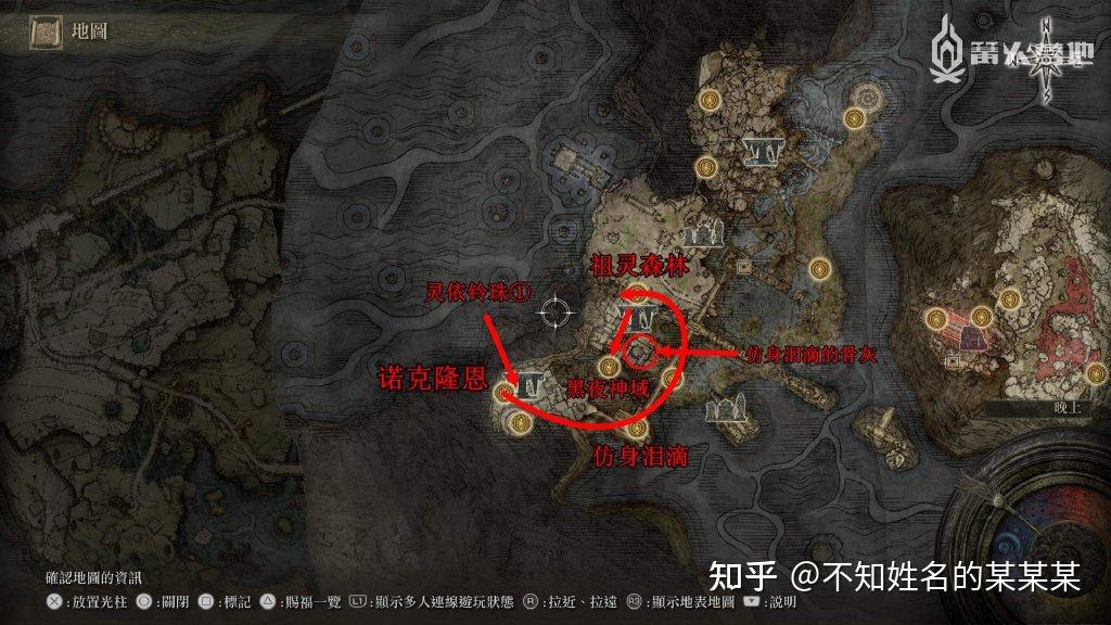 《艾尔登法环》一周目白金 全成就攻略 第36张 《艾尔登法环》一周目白金 全成就攻略 第36张