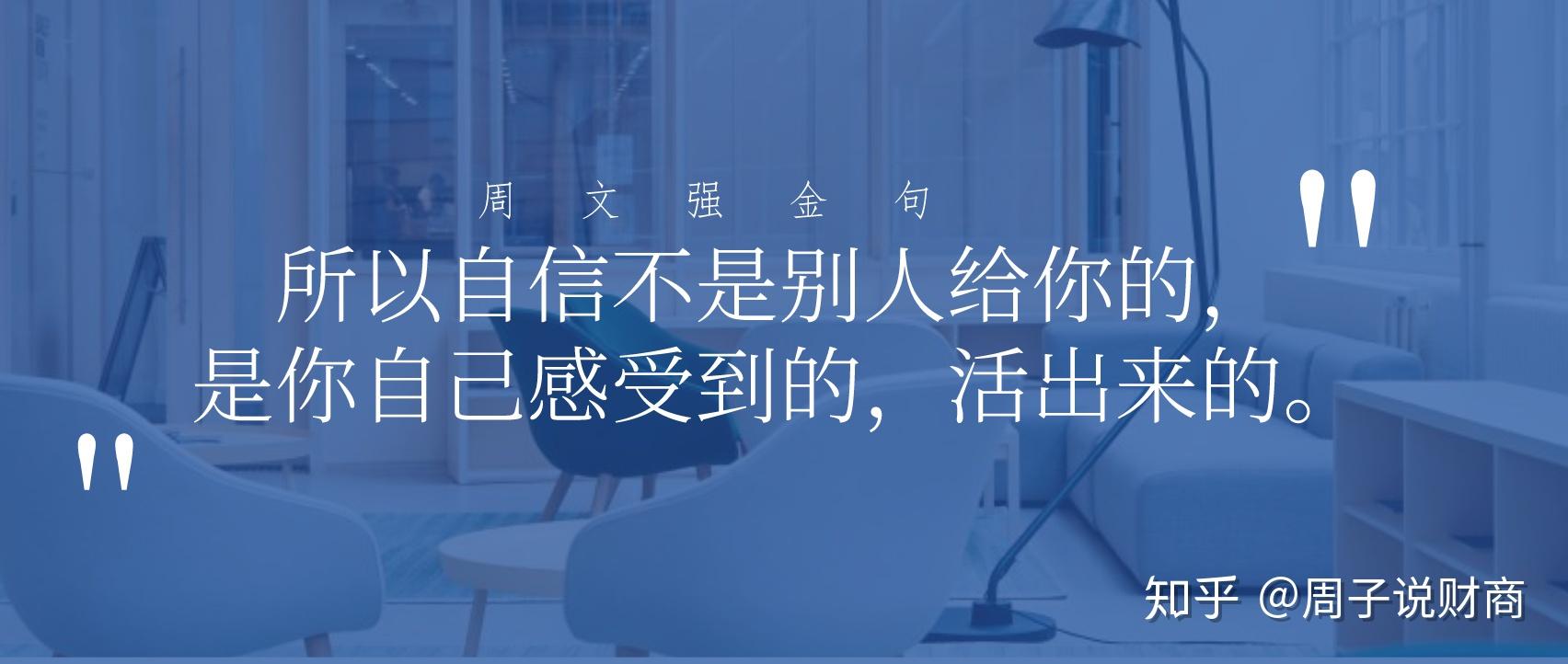 自信篇给那些自卑的人帮你瞬间建立无与伦比的自信