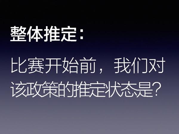 文字live 讲座实录 政策性辩论导论 知乎