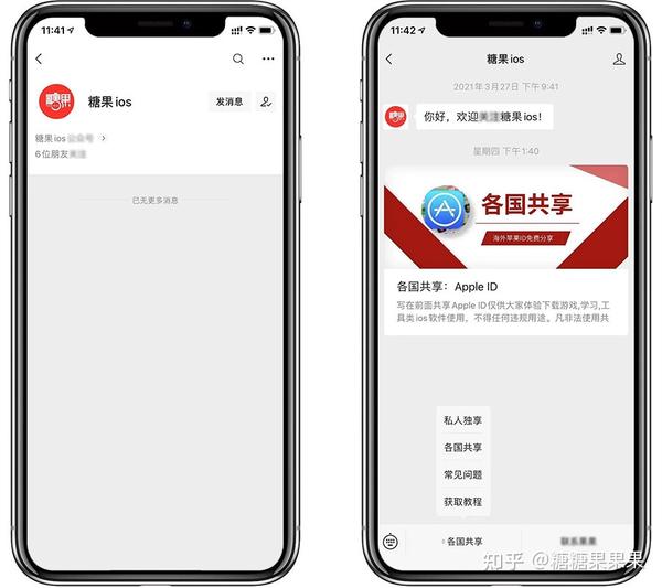 怎么注册港台ios账号和安卓