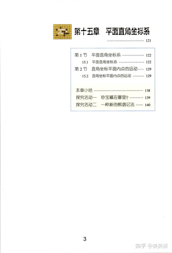 2022年最新版沪教版初中数学（五四制）全套课本介绍 教材目录 学习指南 知乎