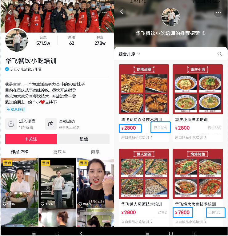 餐饮抖音同城流量=抖音同城流量为什么留不住