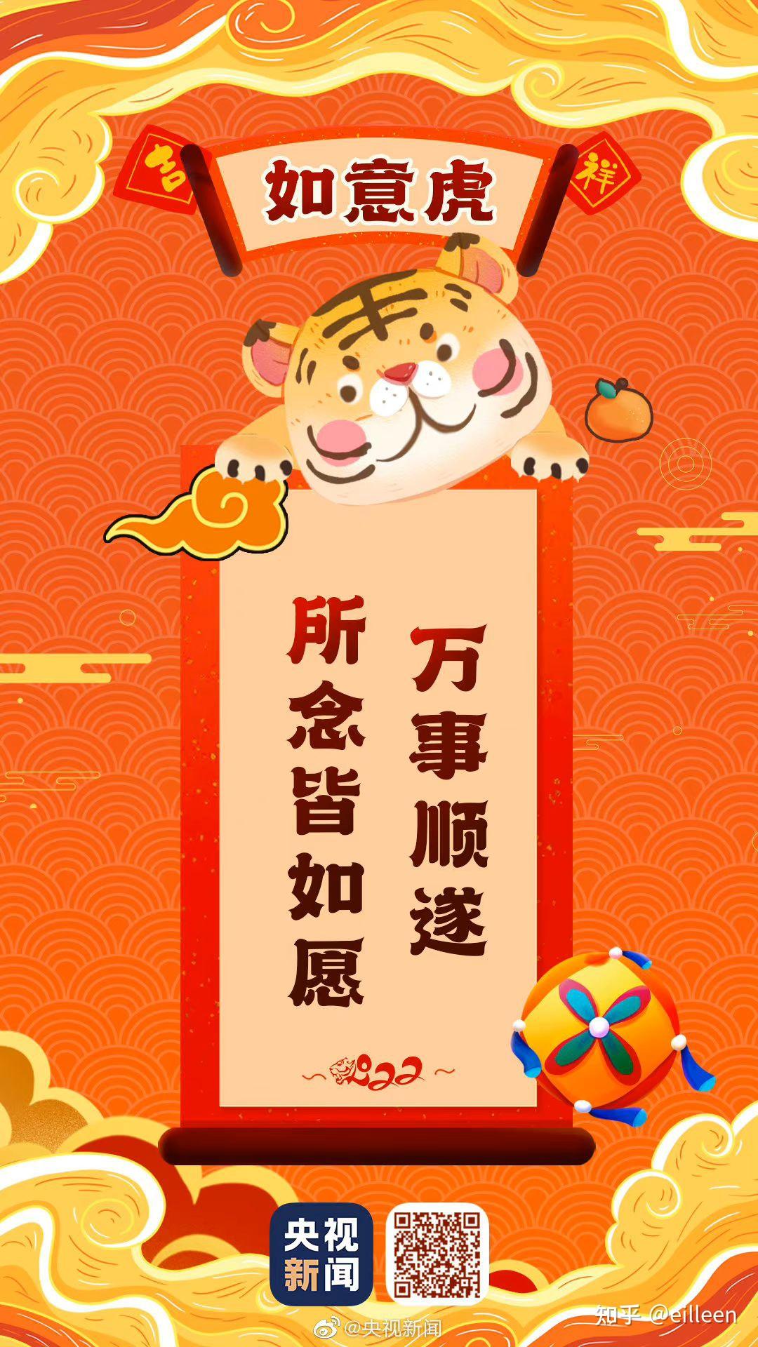 新年快乐万事如意心想事成