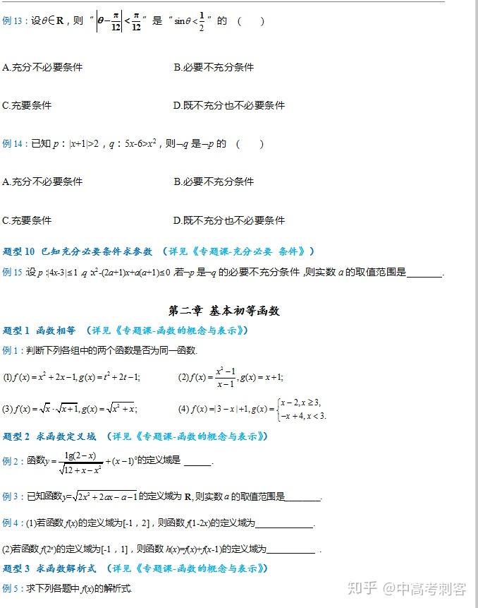 怎么学习数学最高效 v2-dd3c61bbf90f11bfeeeacf7cae26c529_r.jpg