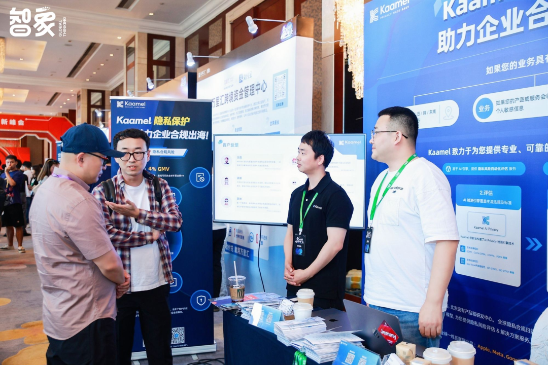 创新技术 合规出海 | Kaamel 受邀参加“创造·跃升——全球品牌创新峰会” - 知乎