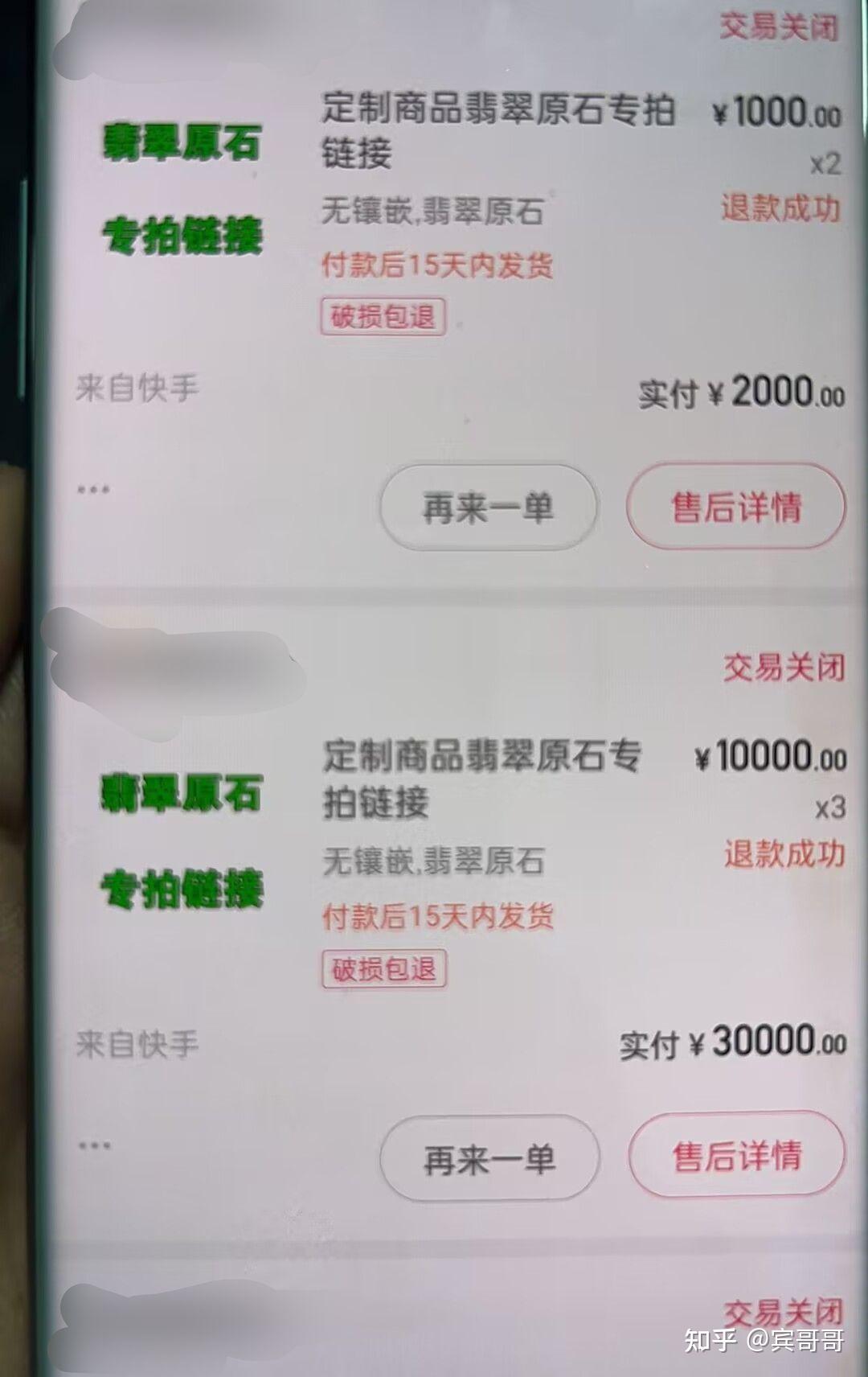 揭秘直播间假人购买套路：消费者退款无门，平台责任何在？ (揭秘直播间假)-初仟社区