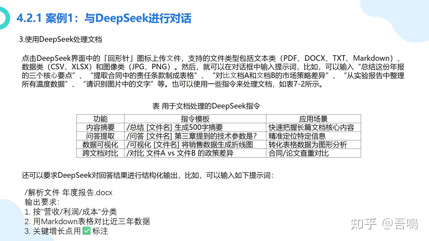 厦门大学《大模型概念、技术与应用实践》（140页PPT读懂大模型） - 知乎