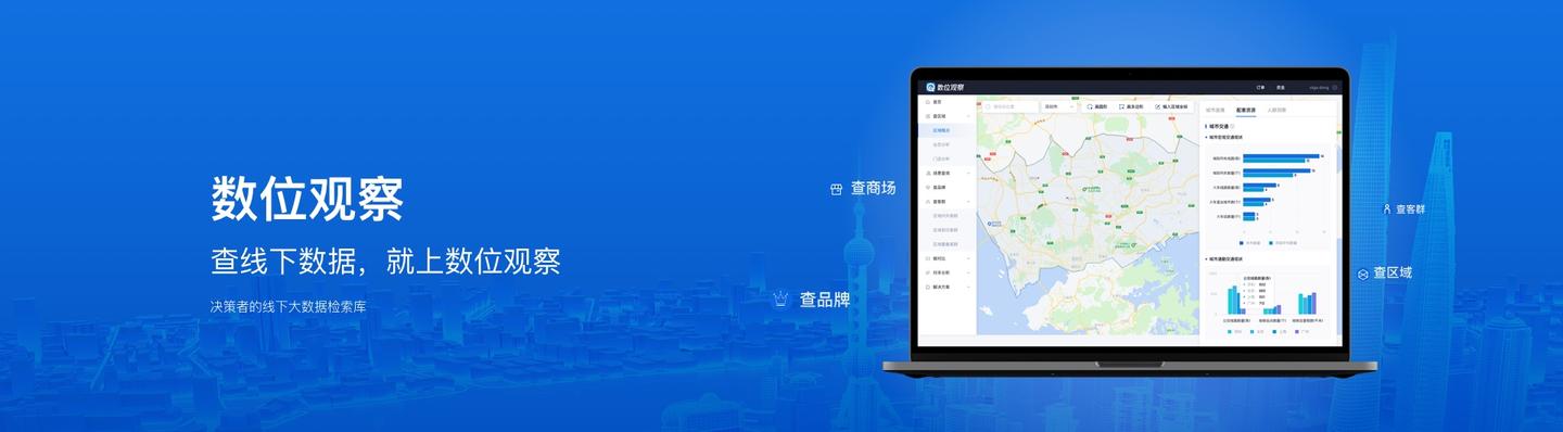 专门查线下大数据的新工具——数位观察上线了 - 知乎
