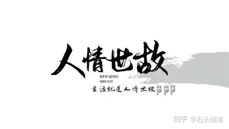 送禮人情世故9