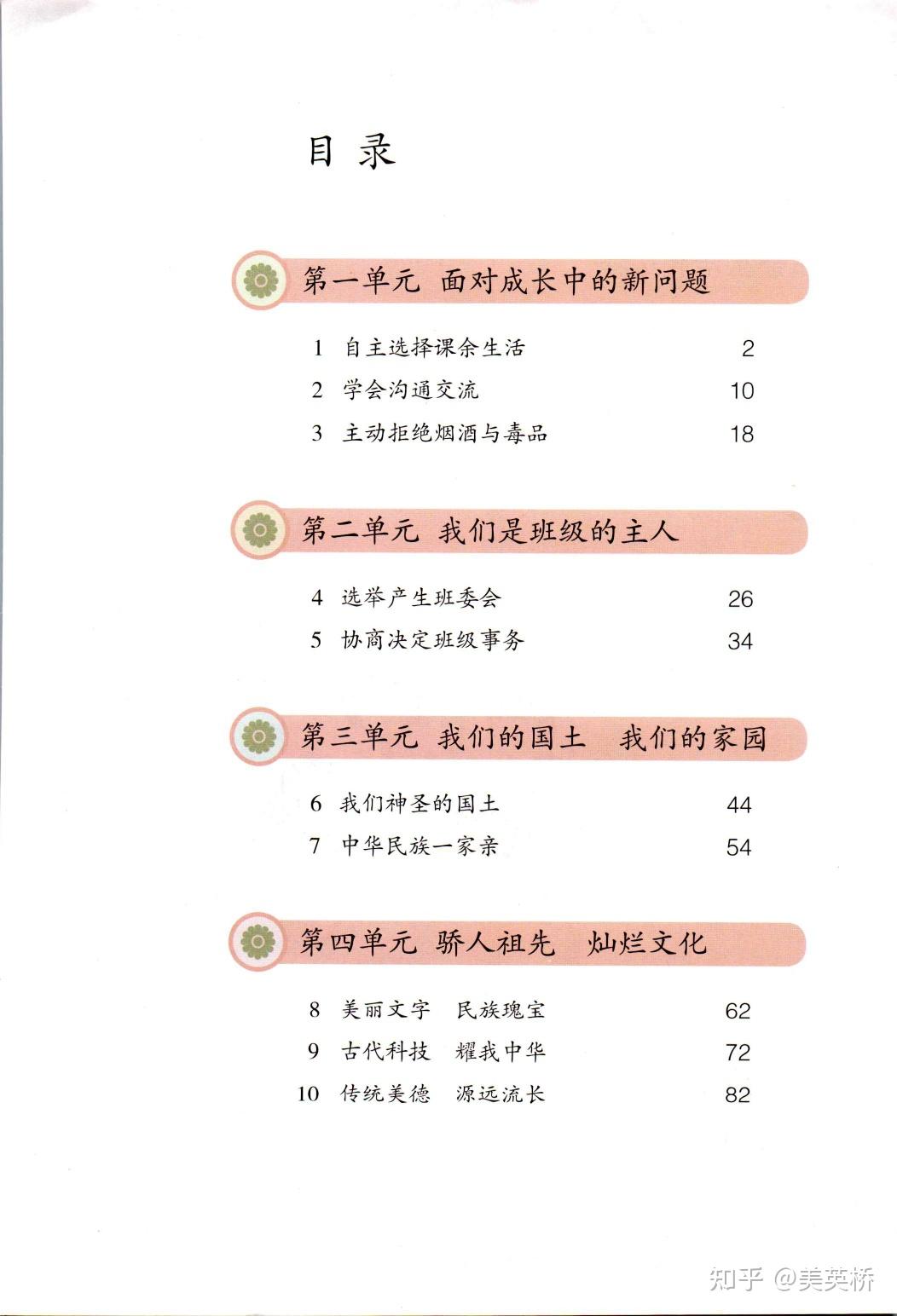 2022年最新部编版部编版小学道德与法治全套课本介绍+教材目录+学习指南 - 知乎