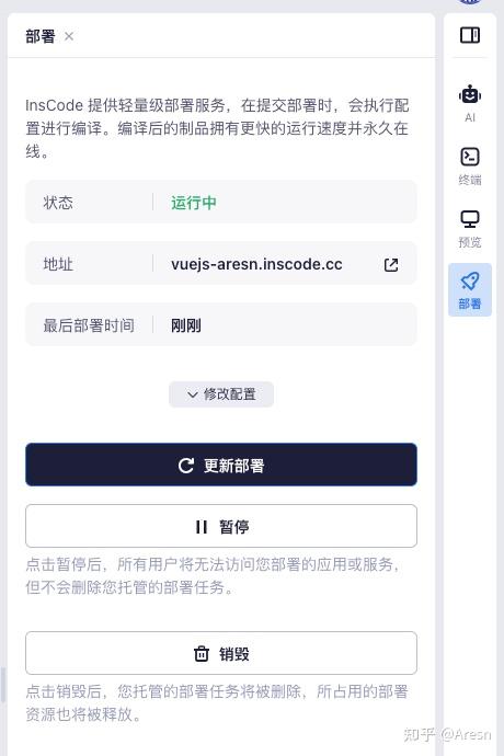 Incode Dashboard InsCode:这可能是下一代应用开发平台? - 知乎