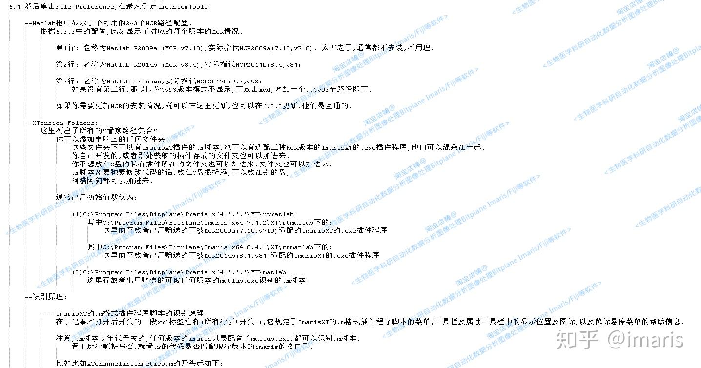 Bitplane imaris matlab compiler runtime mcr 