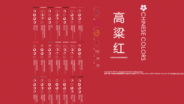 com/网站简介:中国色网站共包含了约560多种的中国传统颜色,并提供