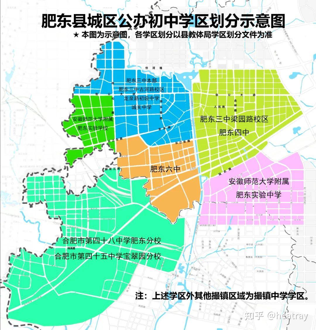 2022年合肥肥东县义务教育阶段学校学区划分