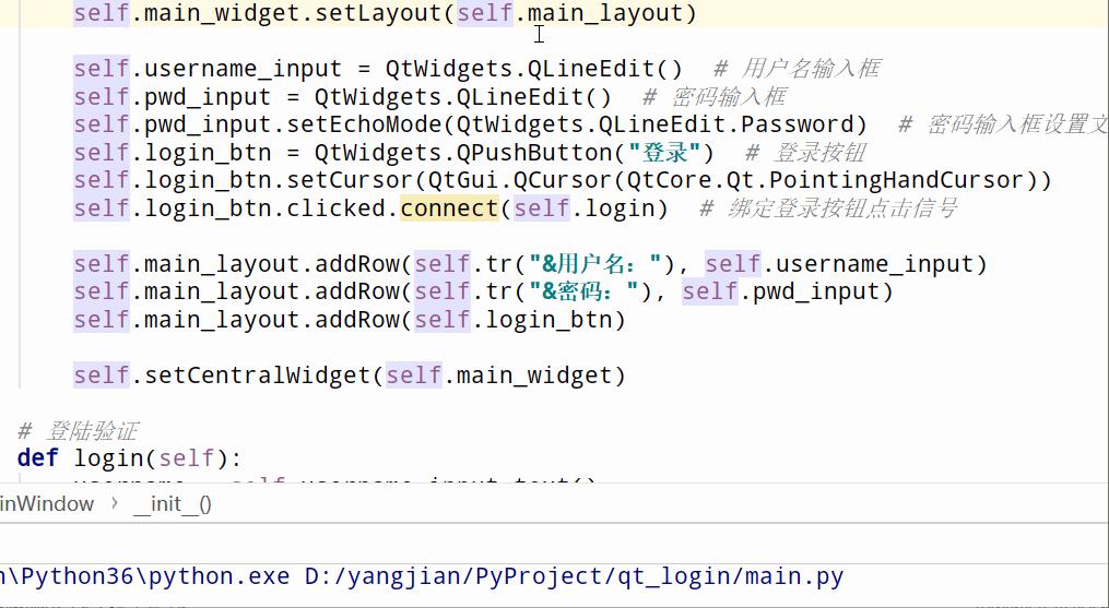 使用 Python 全栈实现桌面图形程序的用户认证