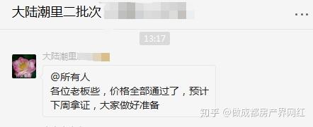 大陆潮里又要取证了 单价带装修 真香 知乎