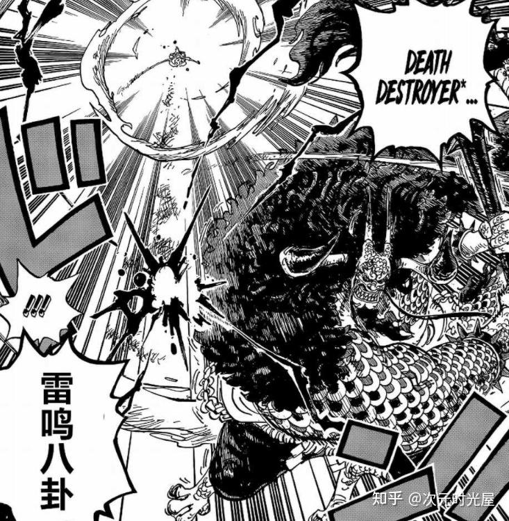 海贼王漫画1048话预测凯多将青龙觉醒或施放最强招式不动明王