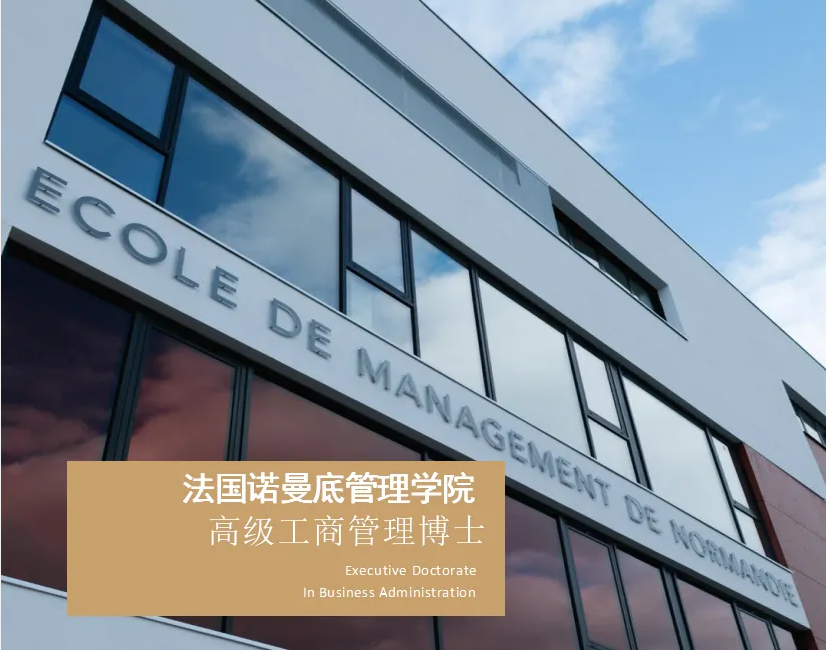 【6个校区】5个校区:勒阿弗尔,卡昂,巴黎,都柏林(爱尔兰,牛津(英国)