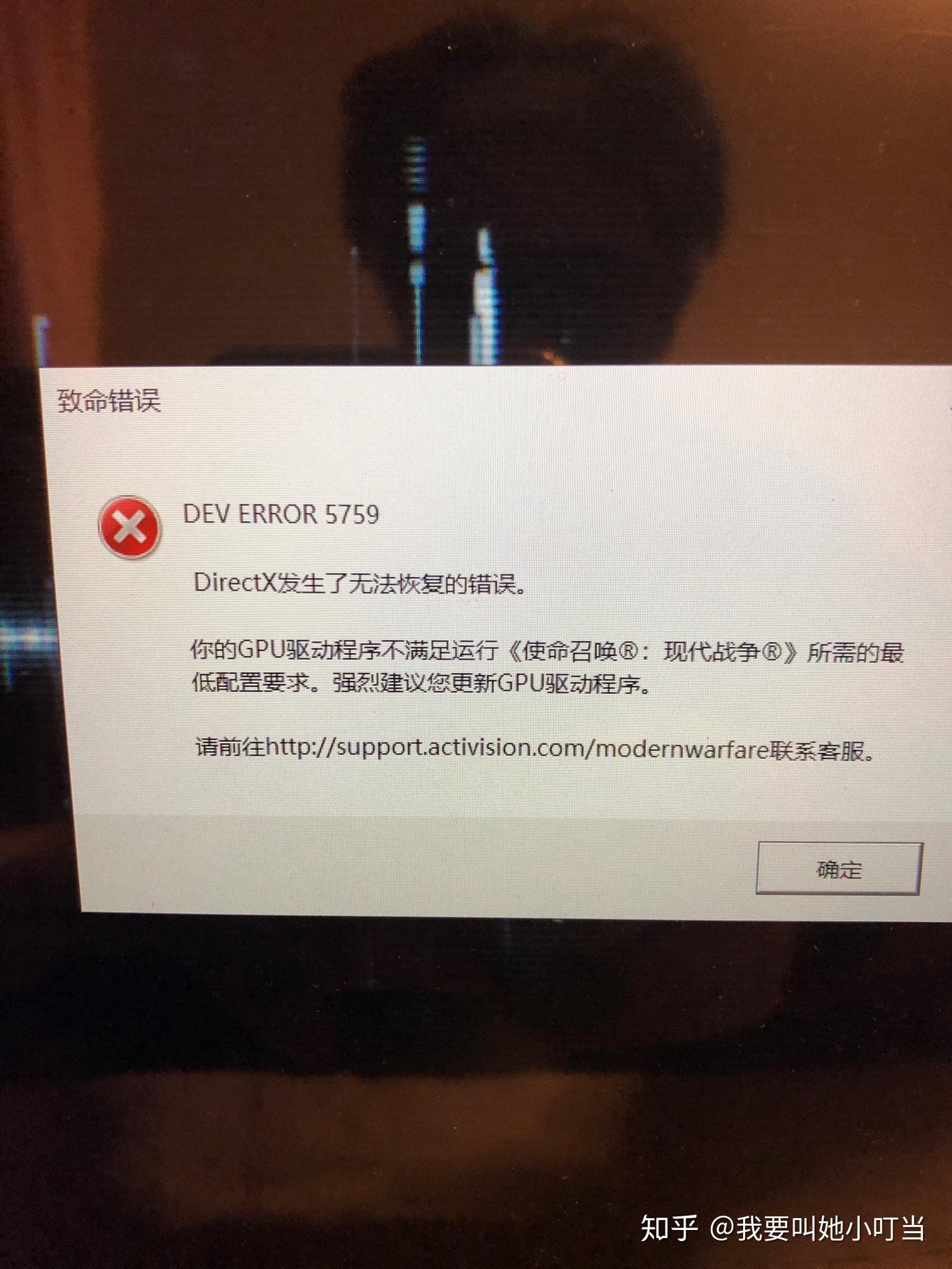 使命召唤16战域报错解决一览
