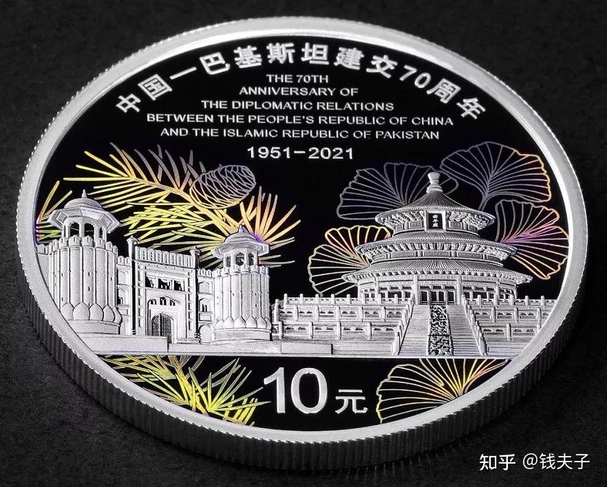 中巴建交70周年纪念币发行!面值10元,仅10000枚!颜值爆表!
