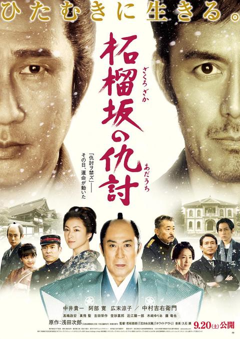 石榴坡的复仇 电影 知乎 石榴坡的复仇 电影 知乎