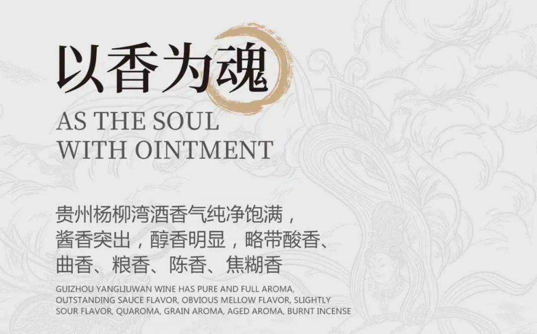 贵州杨柳湾酒,助力酒行成为酒业超级零售终端