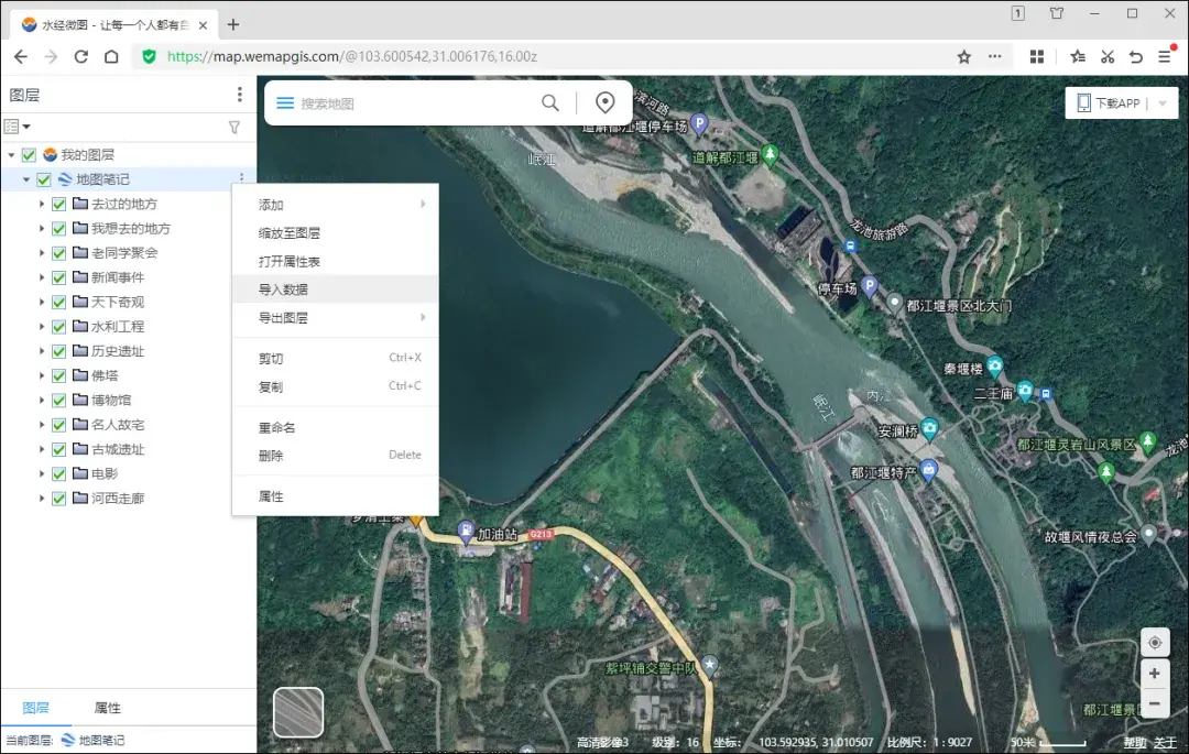 水经微图web版1.7.0发布
