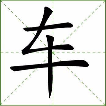 汽车大本营