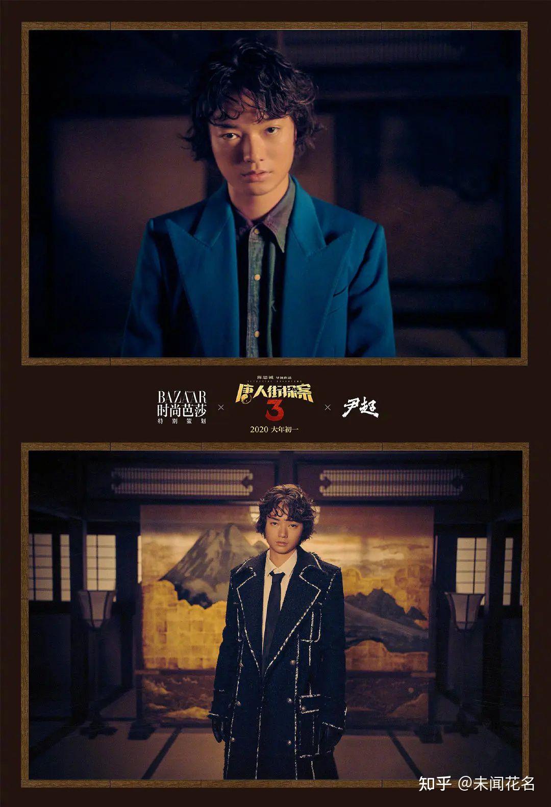 如何评价唐人街探案3中的村田昭