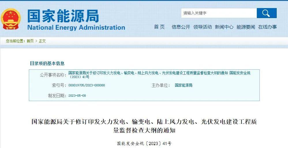 电力工程建设重磅文件修订印发！事关火电、输变电、风电、光伏！ 知乎