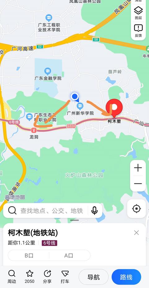 广州新华学院