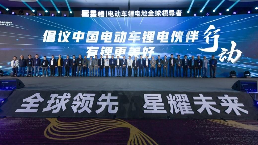 中国电动车锂电伙伴大会暨星恒品牌战略发布会盛大举行