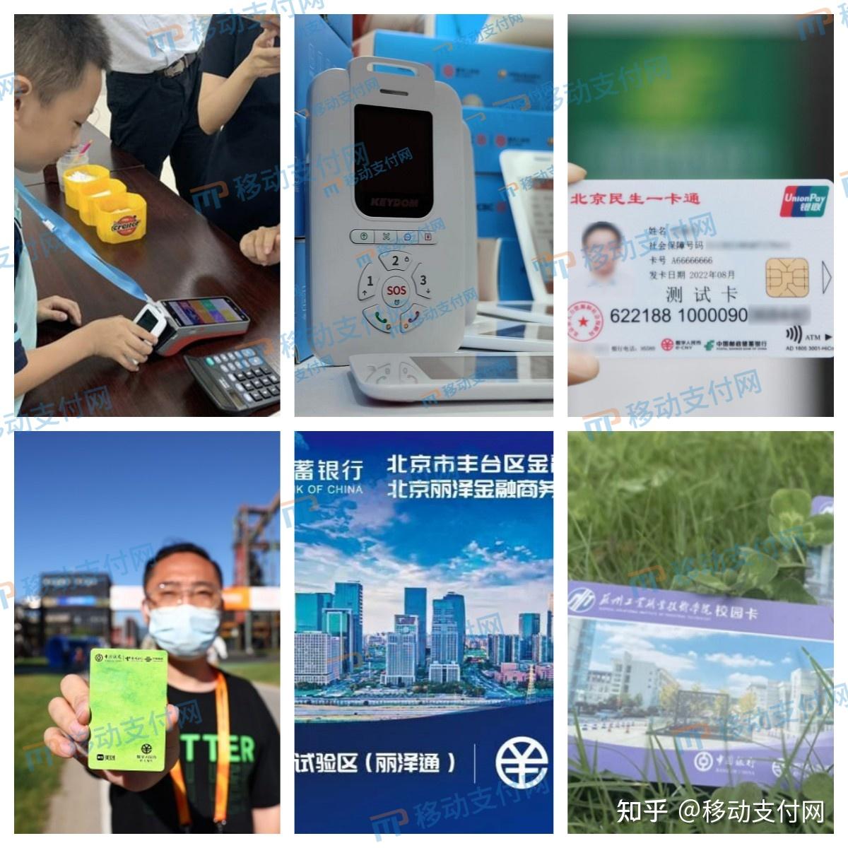 盘点2022年数字人民币十大创新应用案例 - 知乎