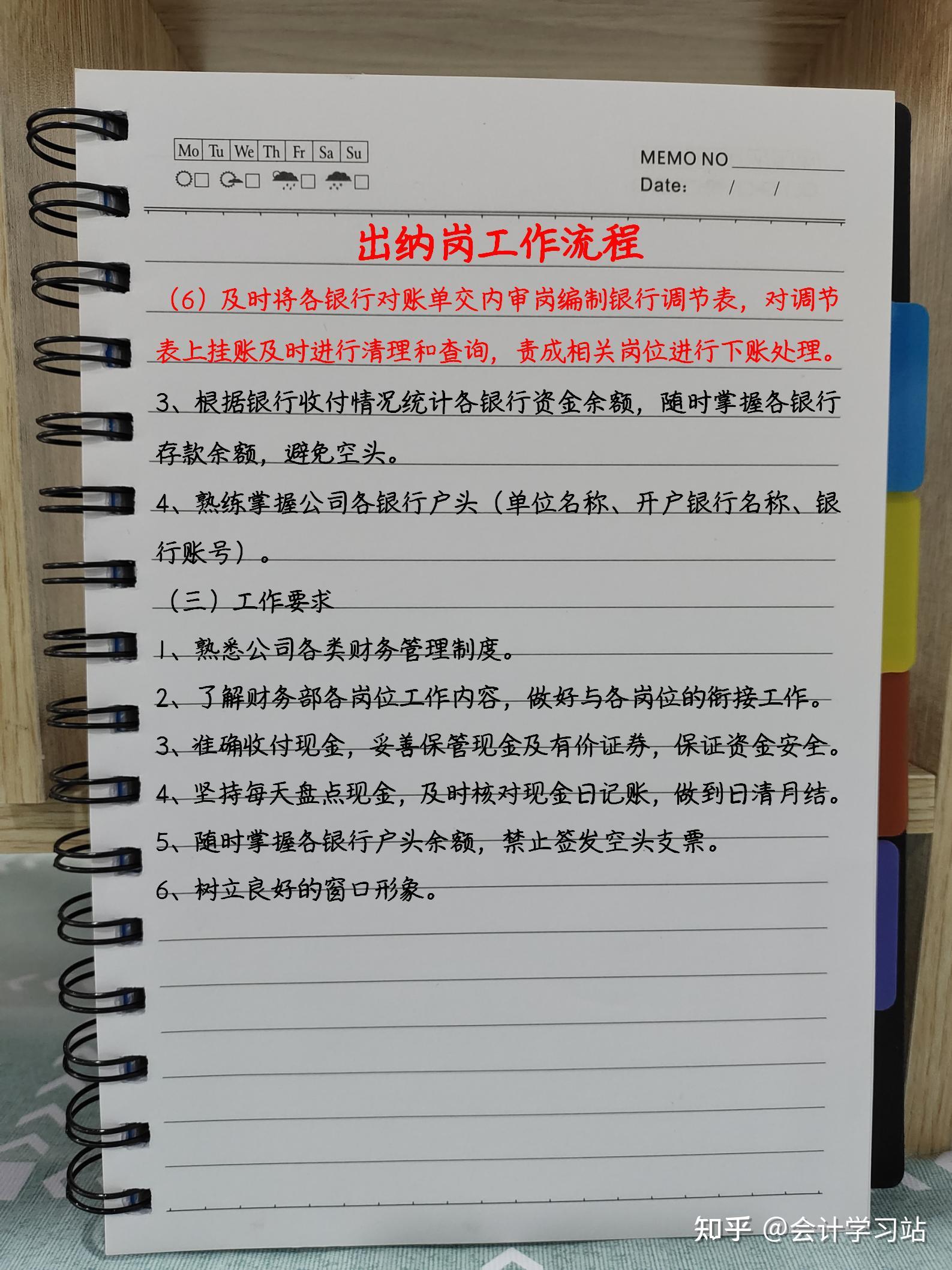 零基礎如何做好出納老會計直言這套出納崗工作流程要提前熟悉