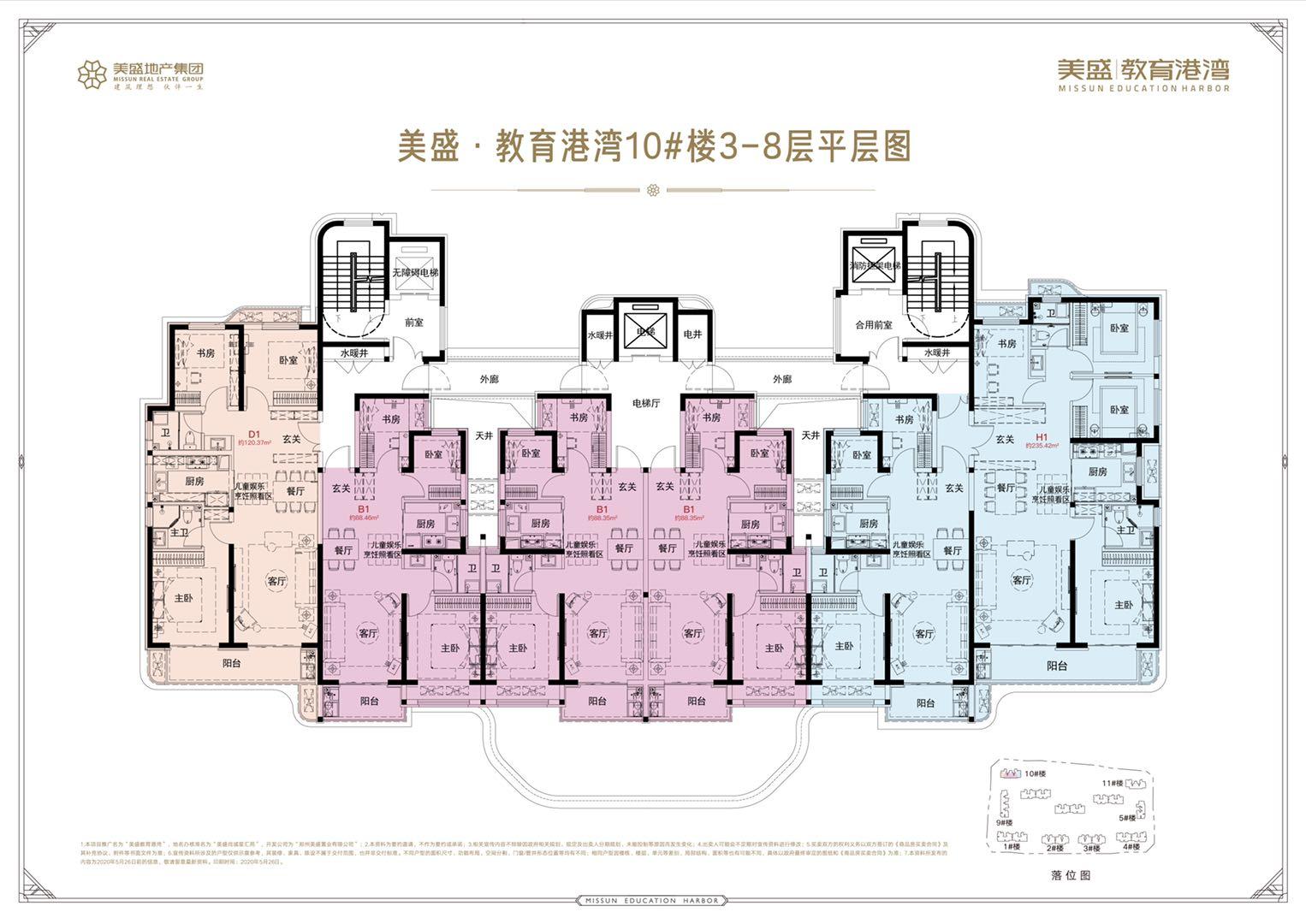 郑州金水区美盛教育港湾1期