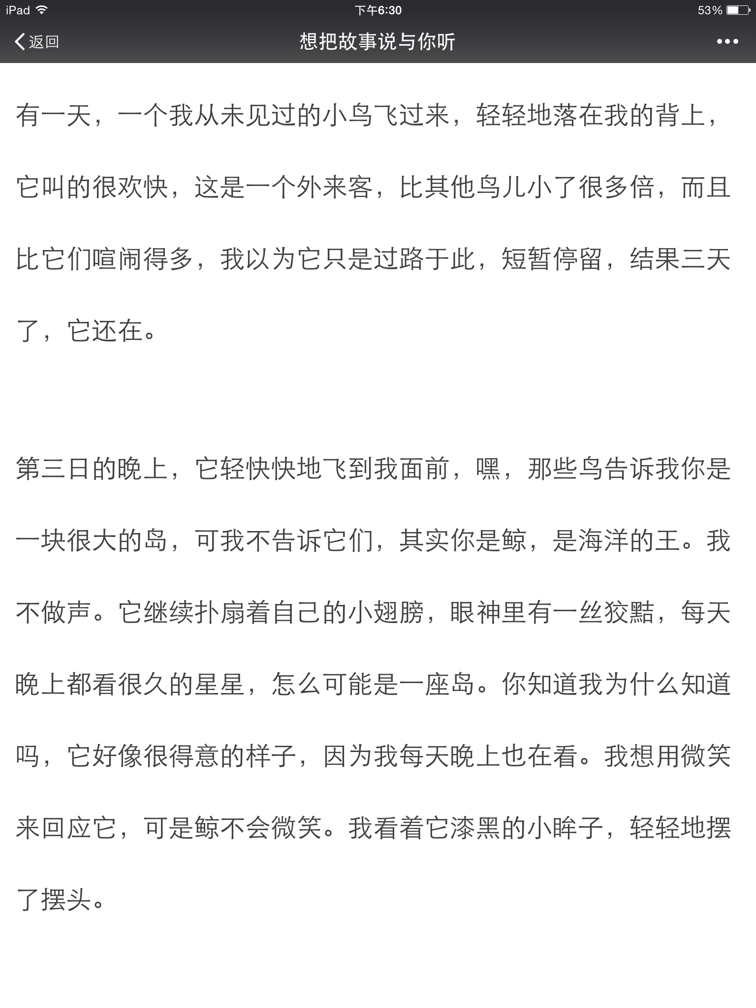 化身孤岛简谱_化身孤岛的鲸简谱(3)