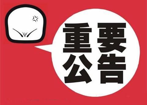 人社部2020年注册消防工程师考试时间确定了哦
