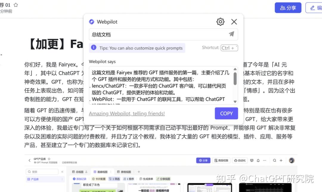 开箱即用，新手必备的 8 个 GPT 超实用服务 & 插件 - 知乎