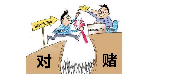 场外个股期权骗局套路大揭秘别又被骗了