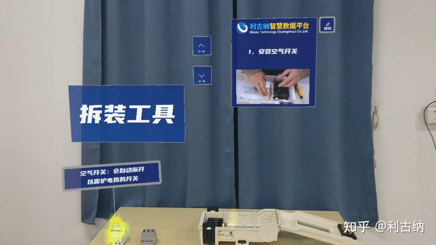 AR拆装训练系统,沉浸式虚实融合拆装体验 - 知乎